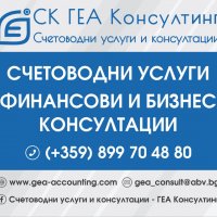 СЧЕТОВОДНИ услуги - Пловдив - отговорни, гъвкави и компетентни, снимка 1 - Счетоводни услуги - 25942742