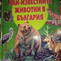 Детски книги, снимка 1 - Детски книжки - 29948162