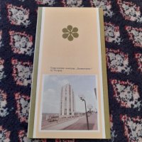 Стара брошура Разградски окръг Години на възход, снимка 2 - Колекции - 42812802