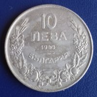 Монета България - 10 Лева 1943 г. Цар Борис III, снимка 1 - Нумизматика и бонистика - 31064993