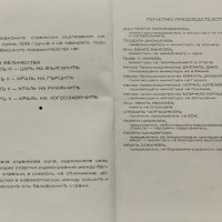 Трети междубалкански стрелкови състезания /1938/, снимка 2 - Антикварни и старинни предмети - 40664903