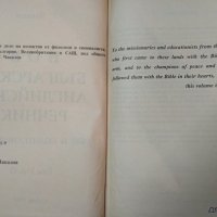 Нов английско-български речник. Том 1 /Нов българско-английски речник. Том 2.Гочо Чакалов 1999-2000г, снимка 2 - Чуждоезиково обучение, речници - 34960047