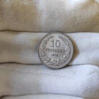 10 стотинки 1913 година България , снимка 1 - Нумизматика и бонистика - 40200375