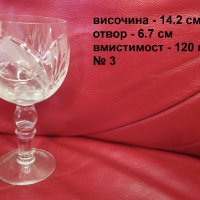 Кристални чаши различни по 5 бр, снимка 11 - Чаши - 44198947