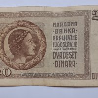 20 динара 1936  Югославия / 20 динара 1936 Сърбия 1936 , Банкнота от Сърбия, снимка 3 - Нумизматика и бонистика - 42759495