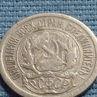 Сребърна монета 10 копейки 1923г. РСФСР за КОЛЕКЦИОНЕРИ 21223, снимка 5 - Нумизматика и бонистика - 42660493