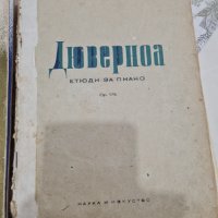 Школи за пиано, снимка 4 - Други музикални жанрове - 34847691