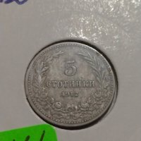 Монета 5 стотинки 1912 година- 15074, снимка 2 - Нумизматика и бонистика - 30386257