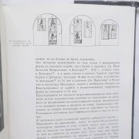 Книга Старата църква в Добърско - Елена Флорева 1981 г., снимка 5 - Други - 29261040
