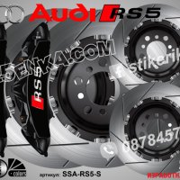 RS5 Audi RS 5 надписи за капаци на спирачни апарати стикери лепенки фолио, снимка 5 - Аксесоари и консумативи - 26231733