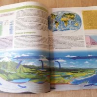 Учебник по География за 9 клас, снимка 2 - Учебници, учебни тетрадки - 30535452