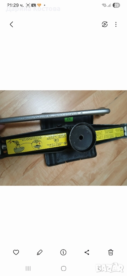 Крик и ключ за Мерцедес, снимка 1