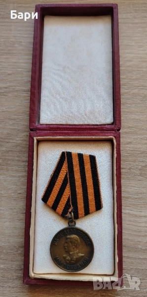 МЕДАЛ ЗА ПОБЕДА НАД ГЕРМАНИЯ 1941-1945г., снимка 1