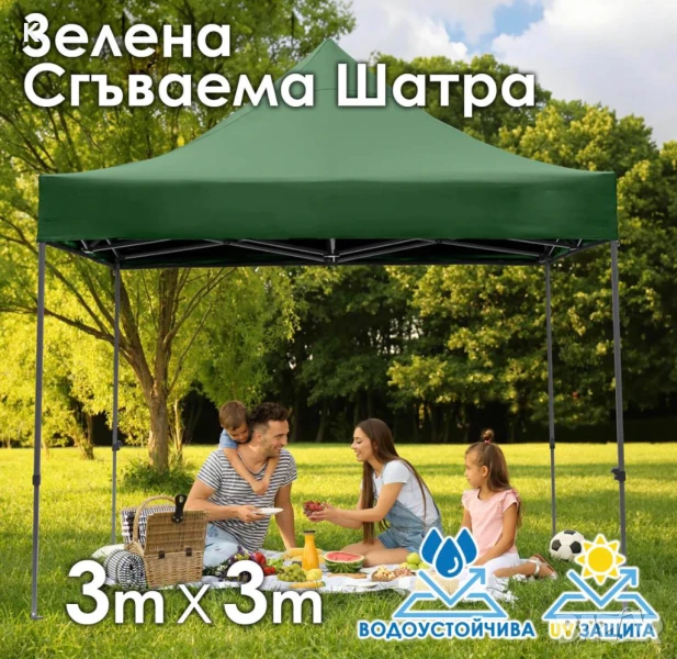 Зелена Сгъваема Градинска Шатра 3×3м тип Хармоника – стабилна, водоустойчива и лесна за разпъване, снимка 1