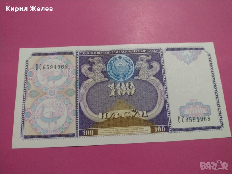 Банкнота Узбекистан-15576, снимка 1