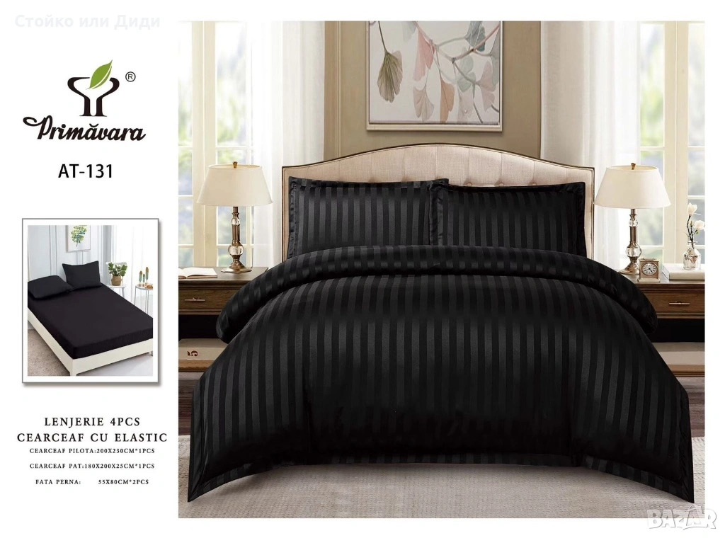 Сатениран памук четри части , снимка 1