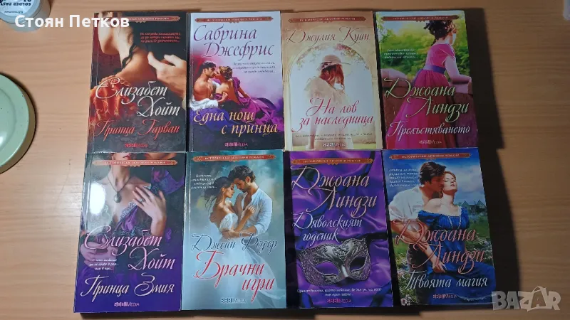 романи, книги за изпът, книги за развечение 8бр, 1лв за 1бр., снимка 1