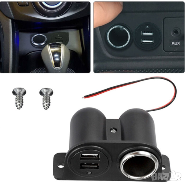 РАЗКЛОНИТЕЛ ЗАПАЛКА 12/24V - 46075, снимка 1