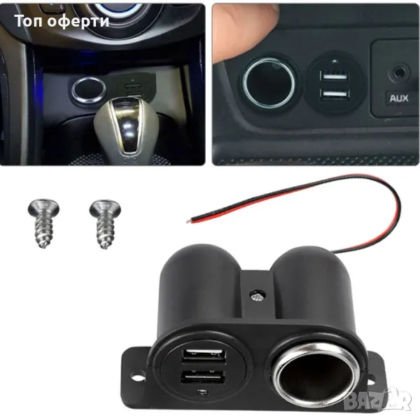 Разклонител за запалка с 1 гнездо и 2 USB порта 12/24V - W14557, снимка 1