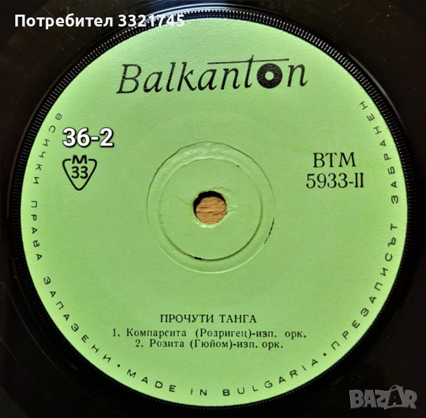 Грамофонни плочи в Грамофонни плочи в гр. Русе - ID41689900 — Bazar.bg