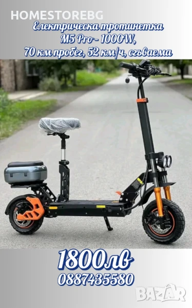 🛴 Електрическа тротинетка M5 Pro – Перфектната мощност за градска мобилност! 🛴, снимка 1