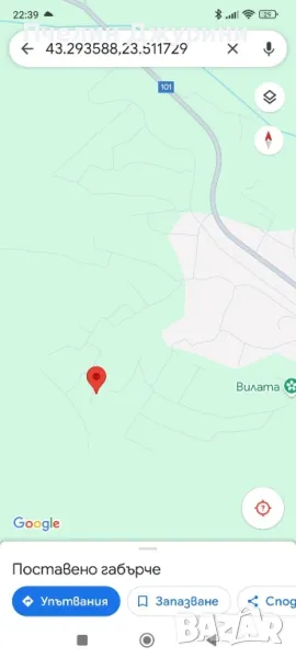 парцел - вила, снимка 1