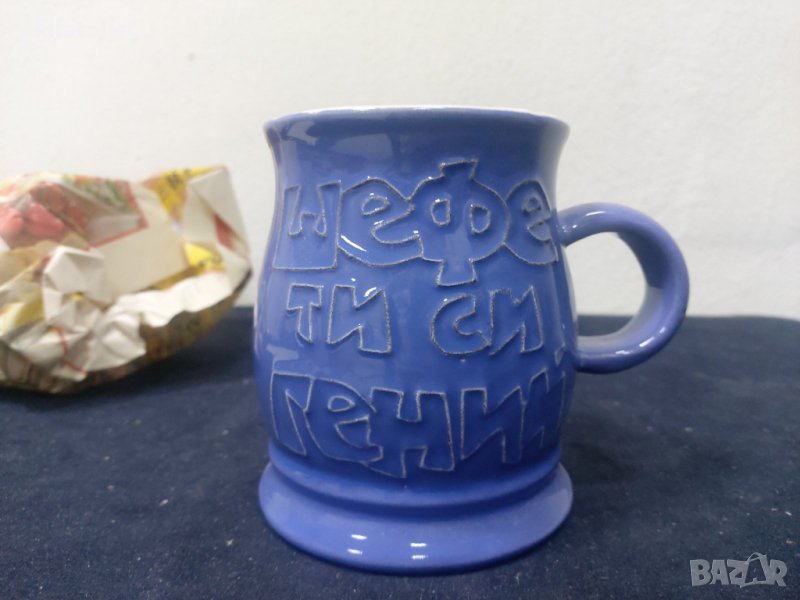 Чаша за подарък - №15, снимка 1