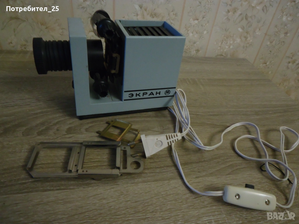 Диапроектор Екран, снимка 1
