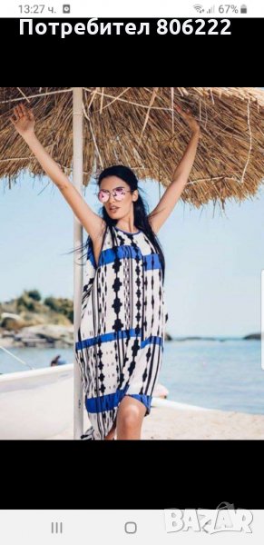 Lucy Рокля Луци , снимка 1