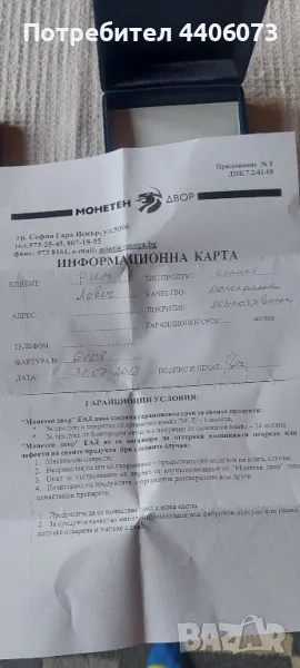 Продавам сувенирен плакет, снимка 1