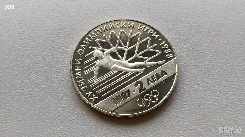 2 лева 1987 България - Възпоменателна -Калгари 1988, снимка 1
