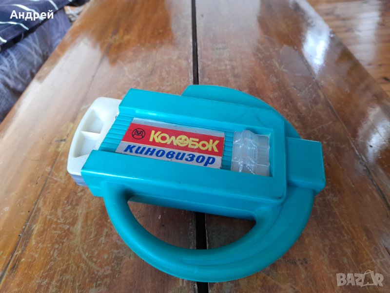 Стар киновизор Колобок, снимка 1