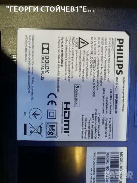 40PUH6400 88 СЪС СЧУПЕНА МАТРИЦА, снимка 1