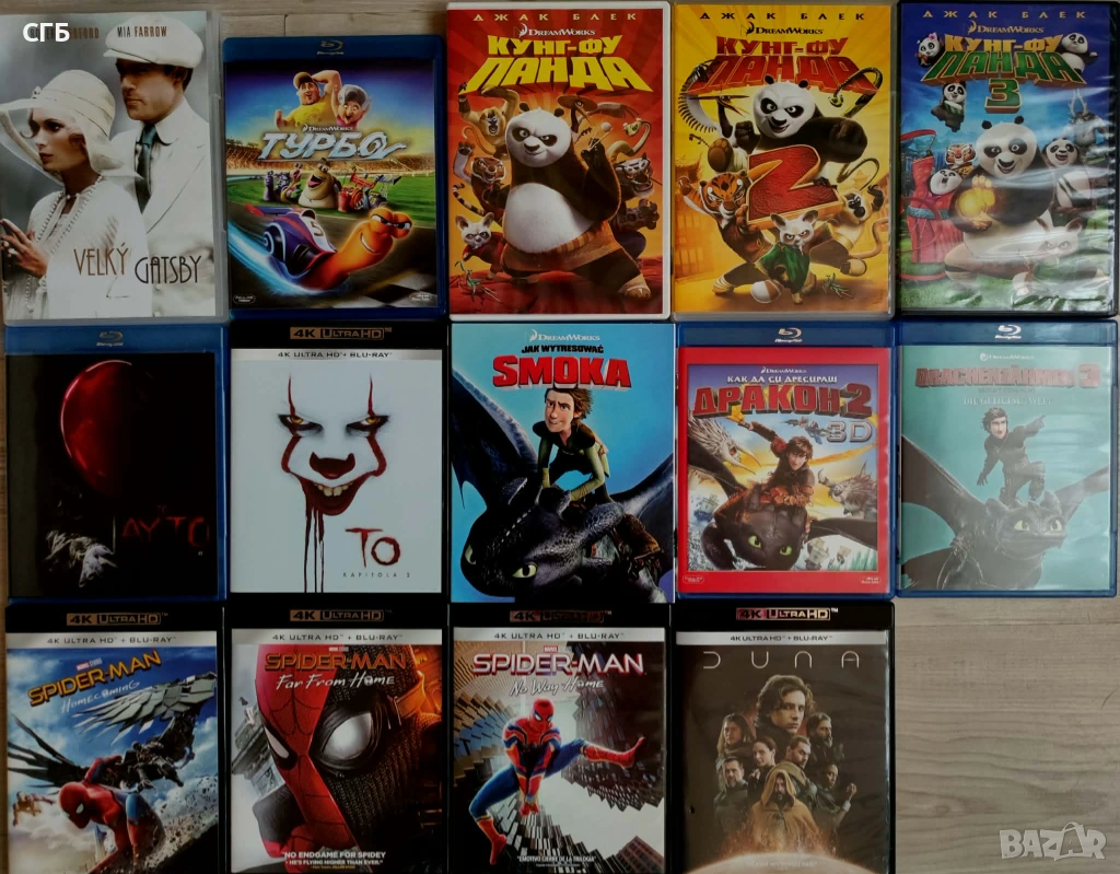 Филми с бг (DVD, Blu-Ray, 4K UHD) + ПОДАРЪК, снимка 1