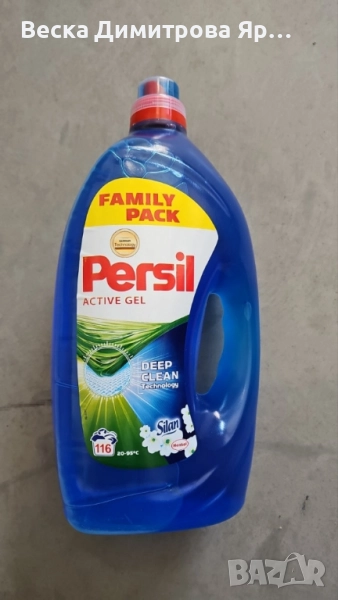 Течен препарат за пране Persil Deep Clean Active Gel, 116 пранета 5, 8 L, снимка 1
