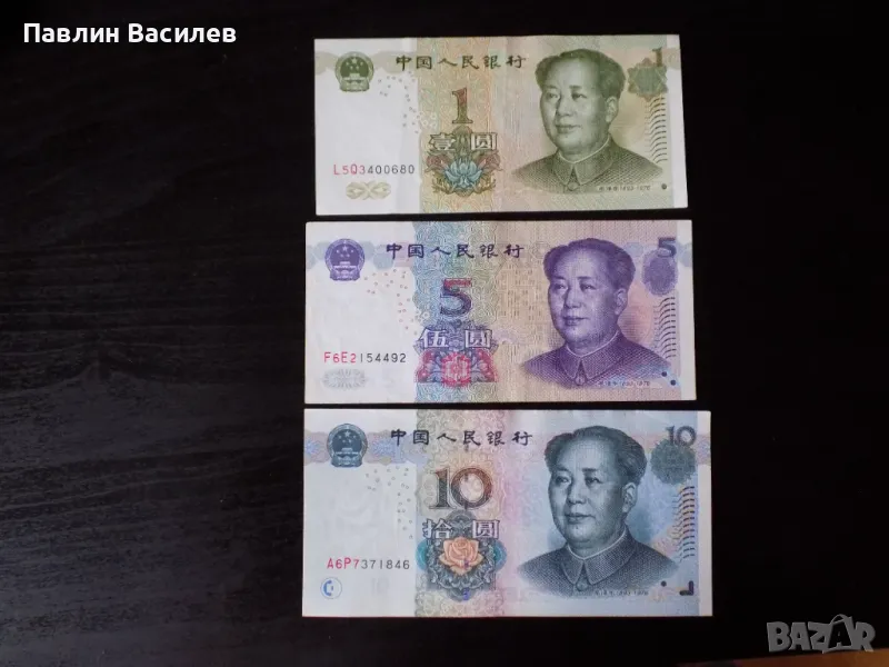 Лот китайски банкноти, снимка 1