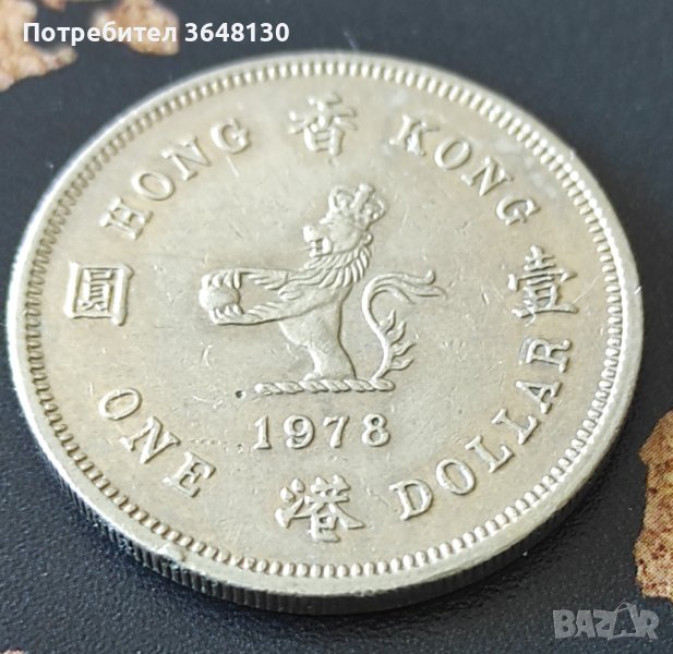 Монети Хонг Конг [1975-1978], снимка 1