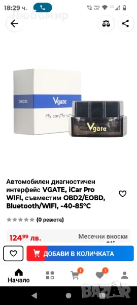 Диагностичен интерфейс Vgate ICar Pro, Тестер, Bluetooth 4.0, Android/iOS, OBD 2, снимка 1