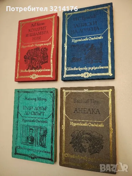 Кондуит и Швамбрания - Лев Касил, снимка 1