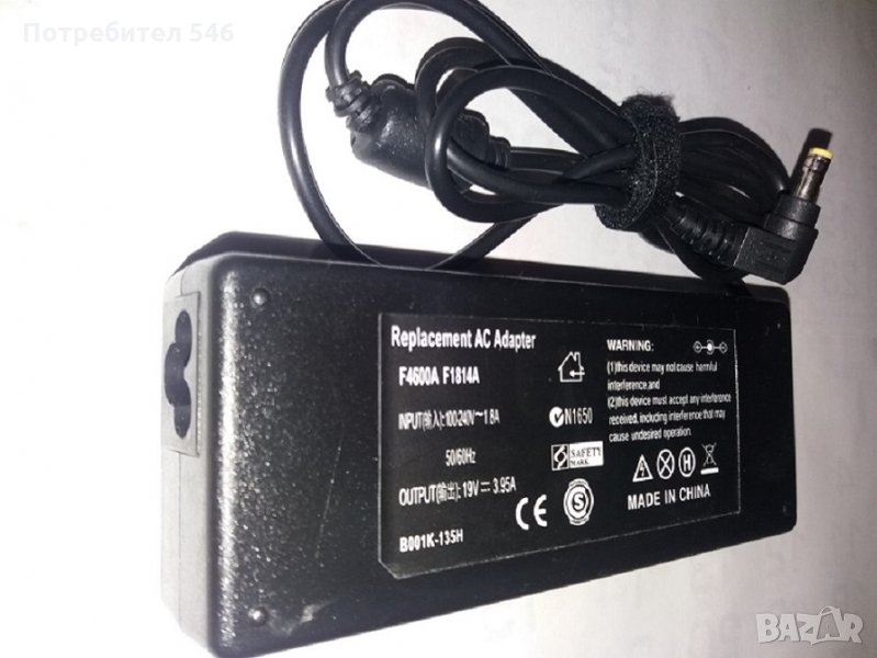 Адаптор за лаптоп Toshiba, Acer, HP и др., снимка 1