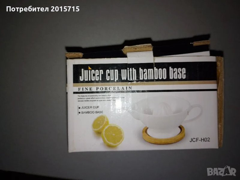 Сокоизтисквачка , снимка 1