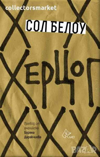 Херцог, снимка 1