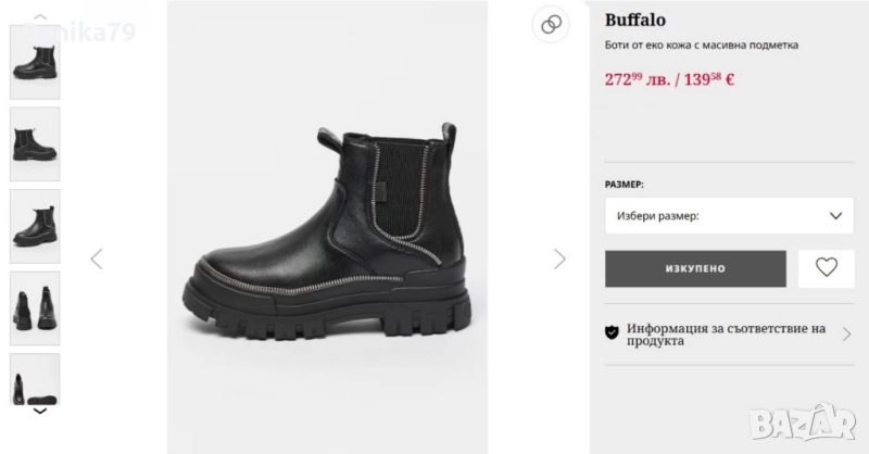 Buffalo - Боти от еко кожа с масивна подметка, снимка 1