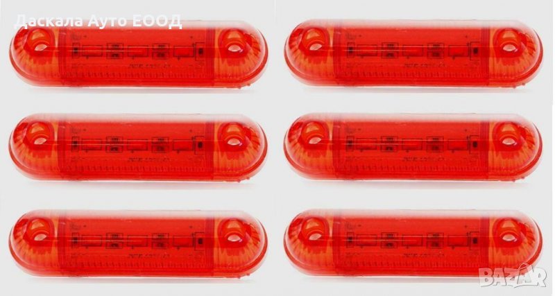 Диодни ЛЕД LED габарити с 3 SMD диода , ЧЕРВЕНИ , 12-24V L0072 , снимка 1