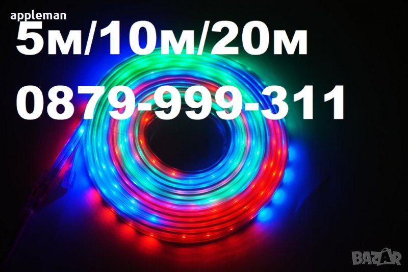 НОВО Светещи LED маркучи Многоцветен RGB маркуч за украса за коледа, снимка 1