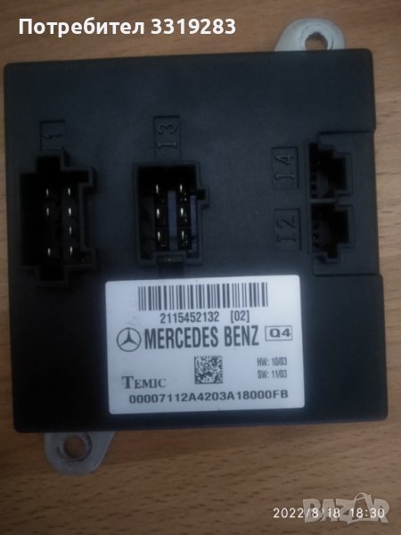 Комфорт модул Mercedes E-Class W211 2003-2009 четири врати., снимка 1