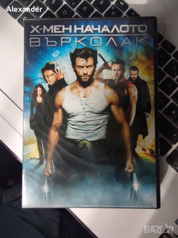 Върколак, снимка 1