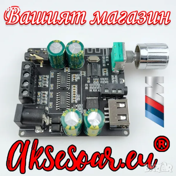 Нов мощен висококачествен мини Стерео цифров усилвател Клас D 2 X 100W с Bluetooth 5.0 AUX жак и USB, снимка 1