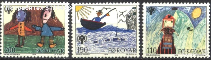Чисти марки Година Детето Рисунки 1979 от Фарьорски острови, снимка 1