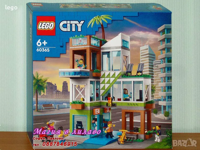 Продавам лего LEGO CITY 60365 - Жилищен блок , снимка 1